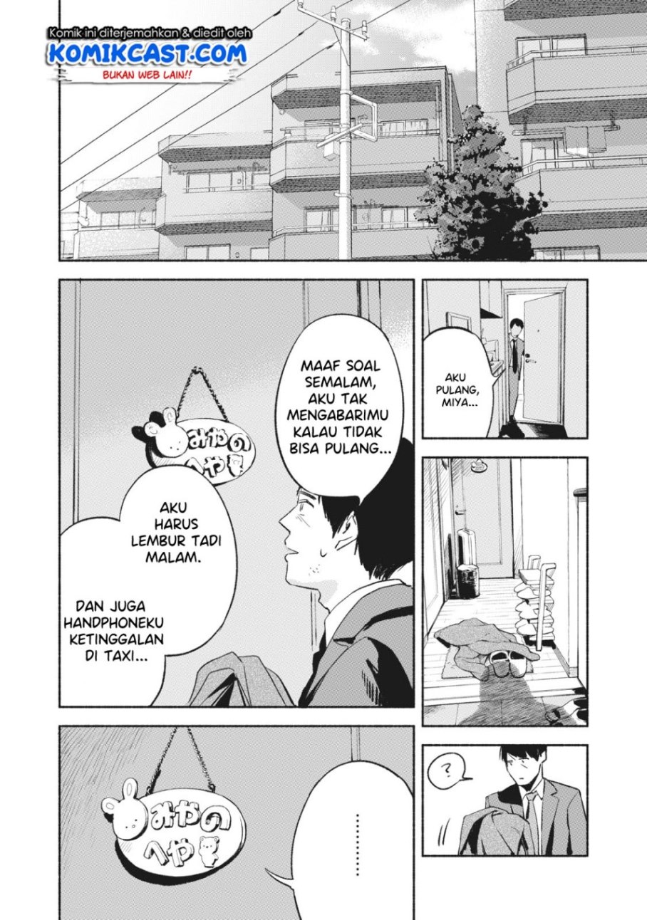 Musume no Tomodachi Chapter 8