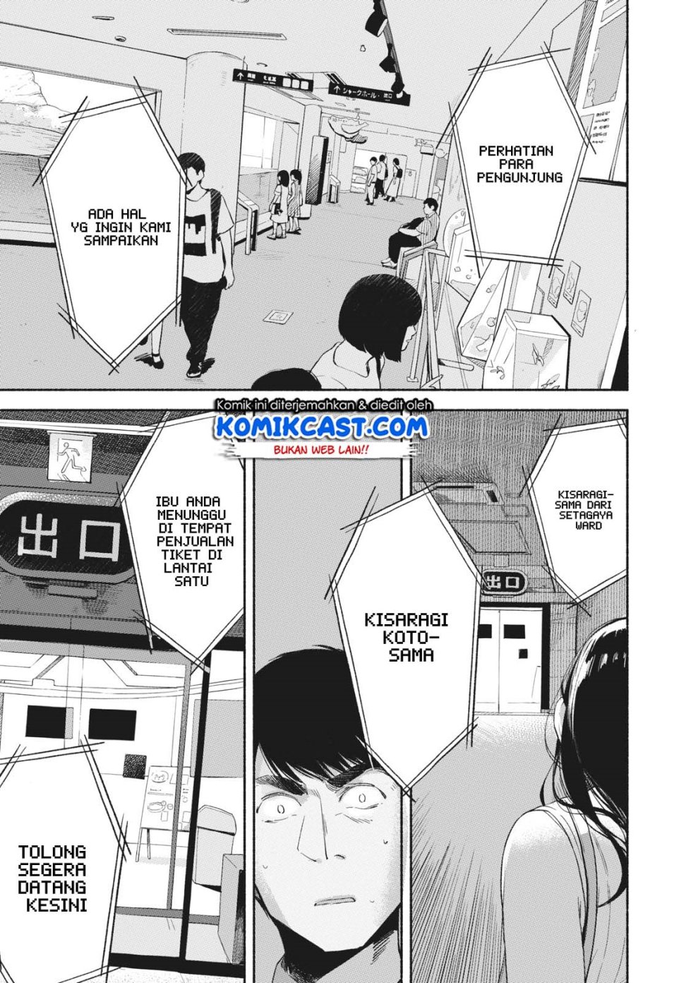 Musume no Tomodachi Chapter 15