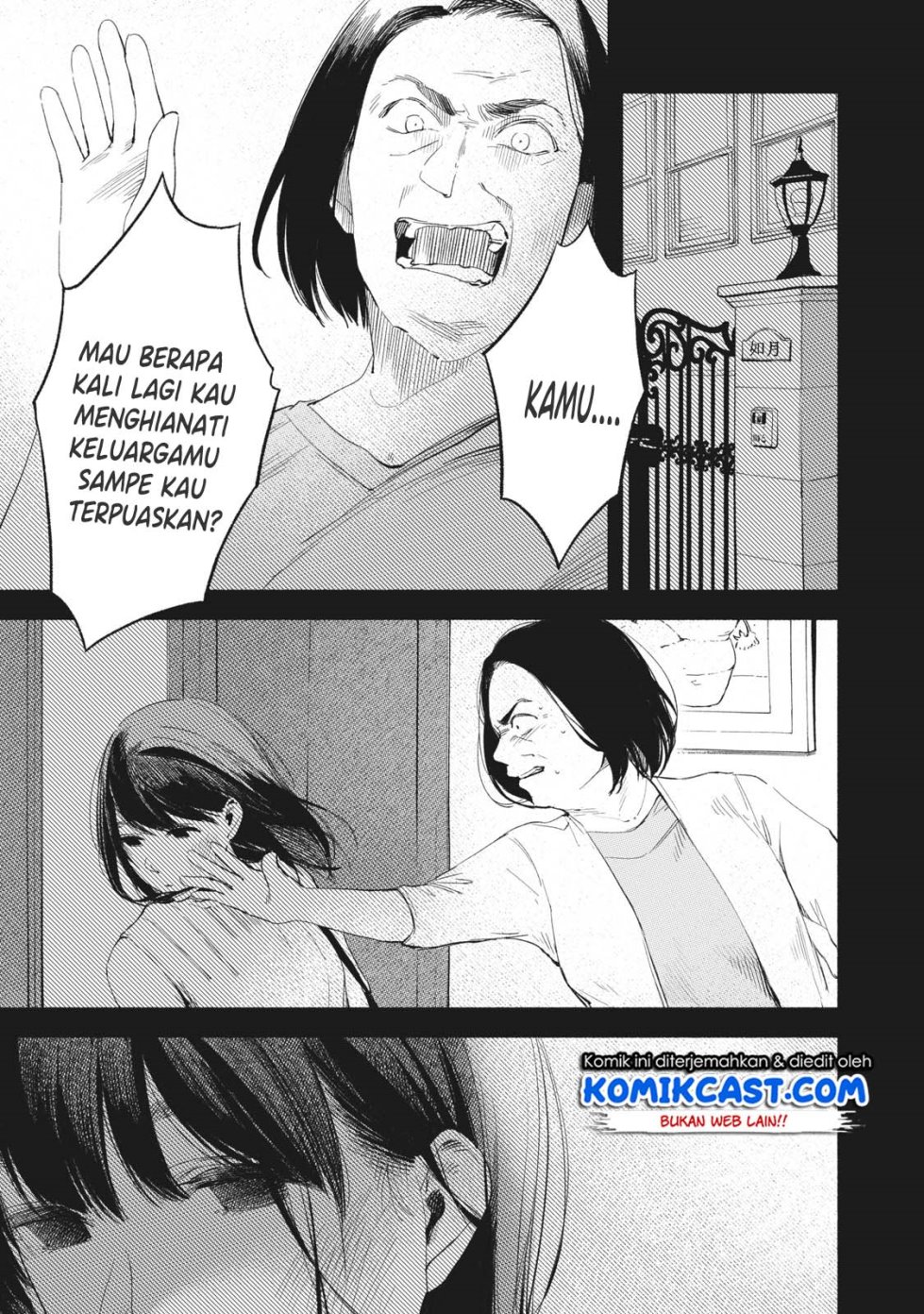 Musume no Tomodachi Chapter 18