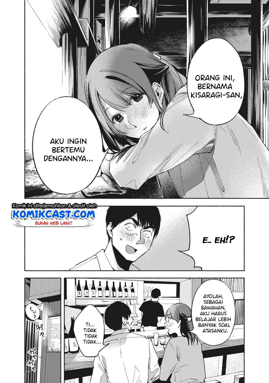 Musume no Tomodachi Chapter 25