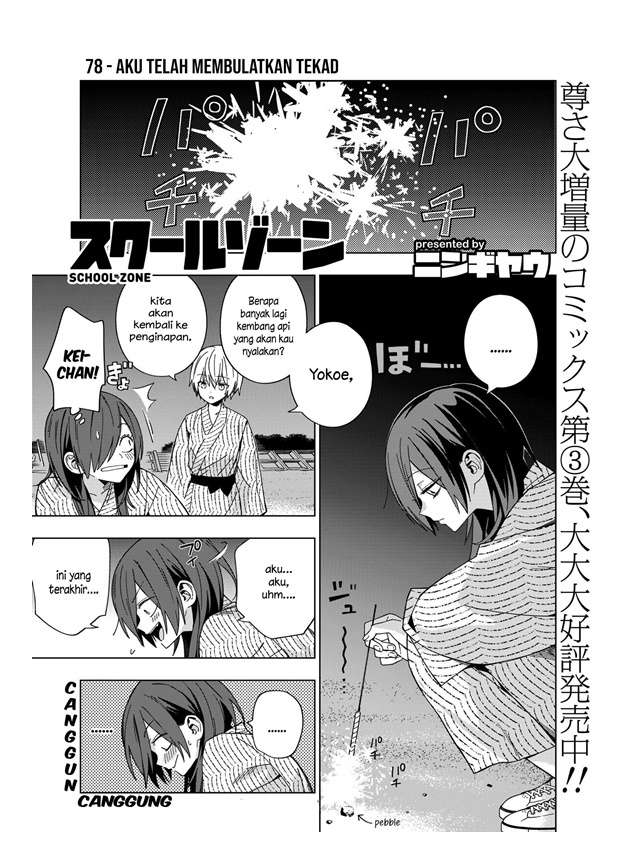 School Zone Chapter 78