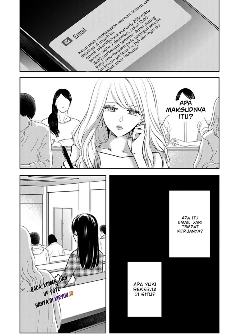 Ashita, Watashi wa Dareka no Kanojo Chapter 7