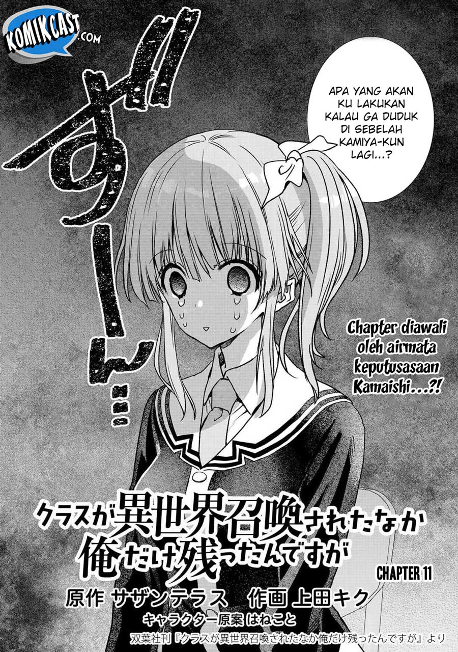 Class ga Isekai Shoukan sareta Naka Ore dake Nokotta n desu ga Chapter 11