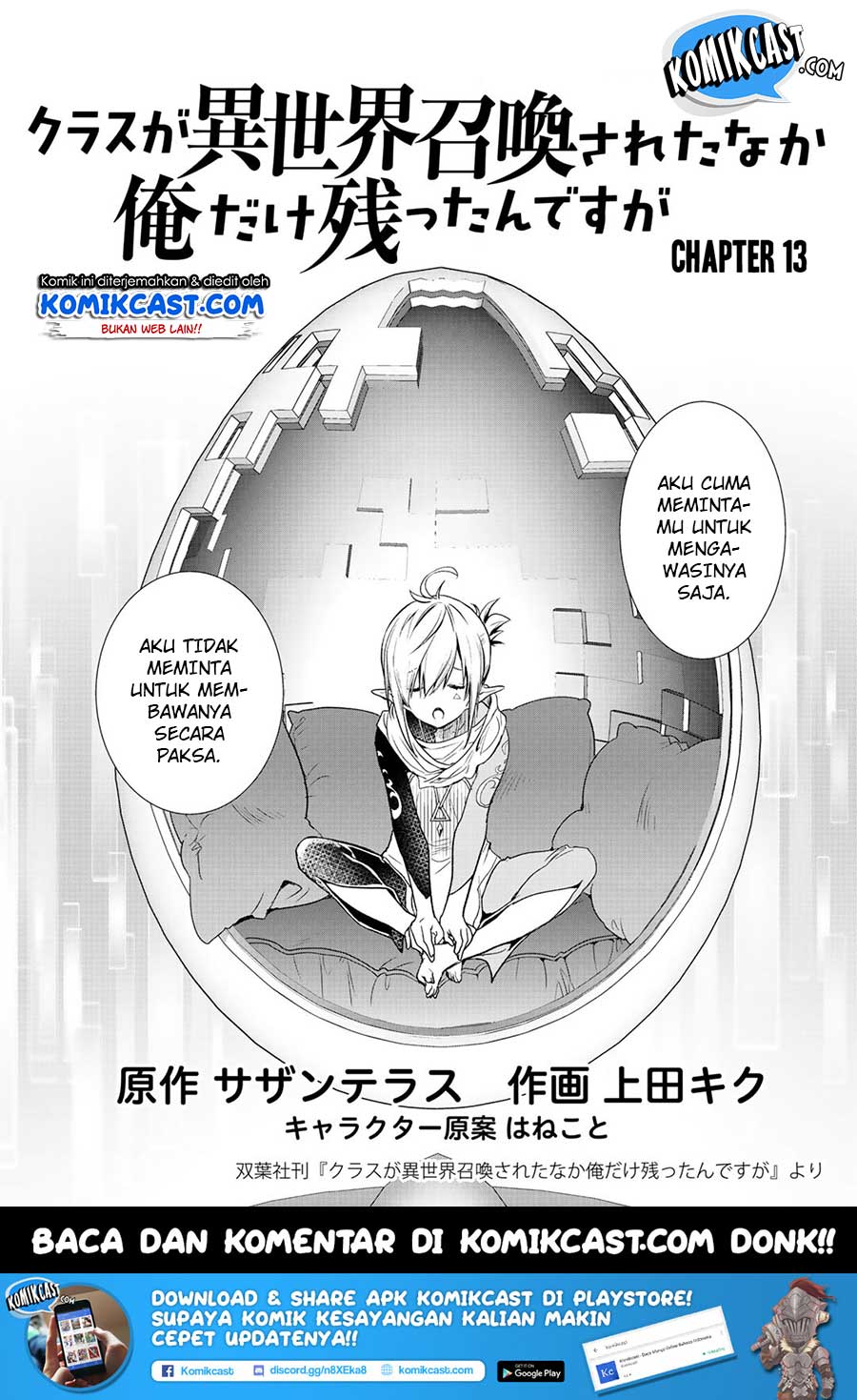 Class ga Isekai Shoukan sareta Naka Ore dake Nokotta n desu ga Chapter 13