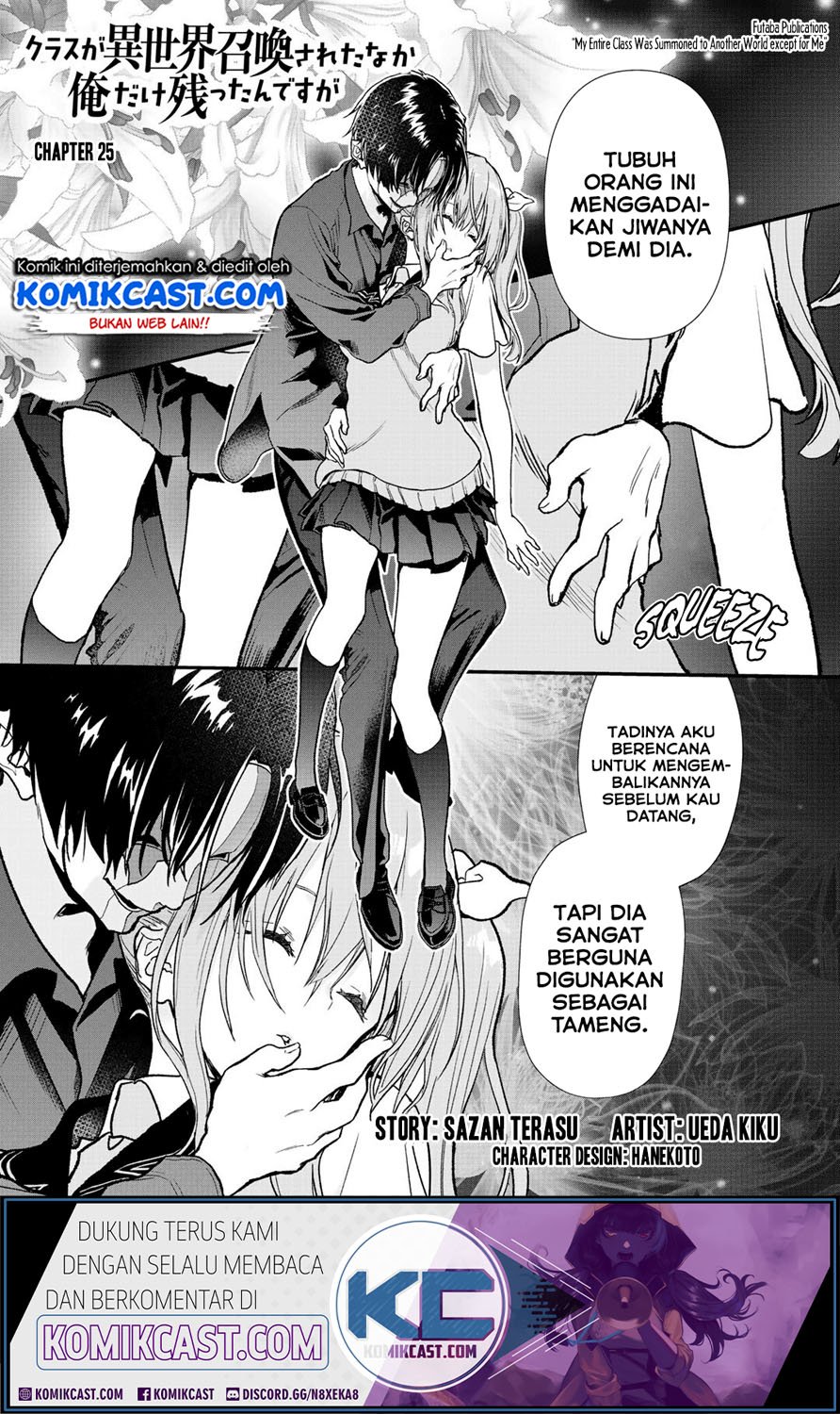 Class ga Isekai Shoukan sareta Naka Ore dake Nokotta n desu ga Chapter 25