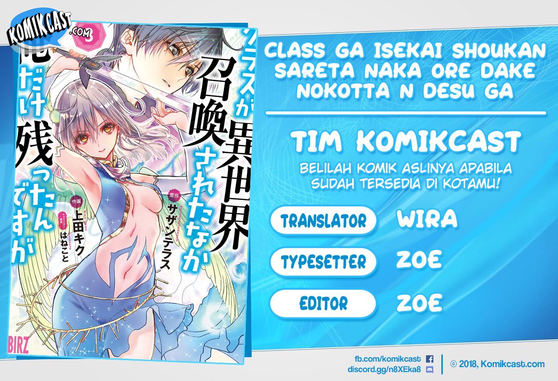 Class ga Isekai Shoukan sareta Naka Ore dake Nokotta n desu ga Chapter 26