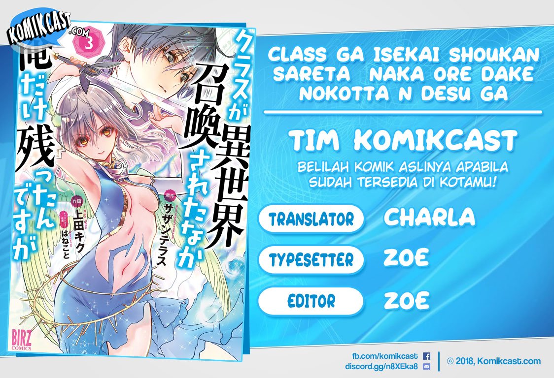 Class ga Isekai Shoukan sareta Naka Ore dake Nokotta n desu ga Chapter 29