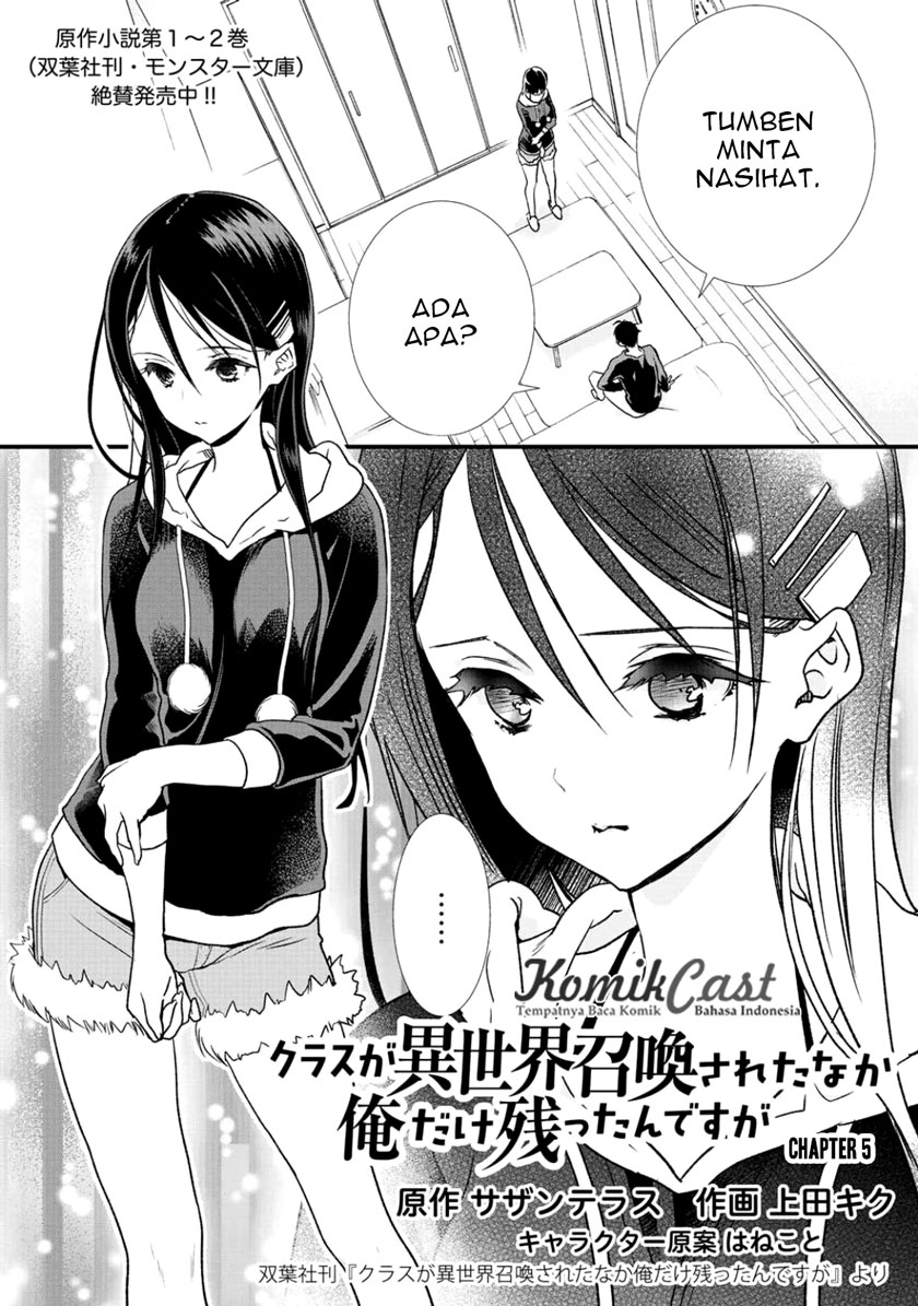 Class ga Isekai Shoukan sareta Naka Ore dake Nokotta n desu ga Chapter 5