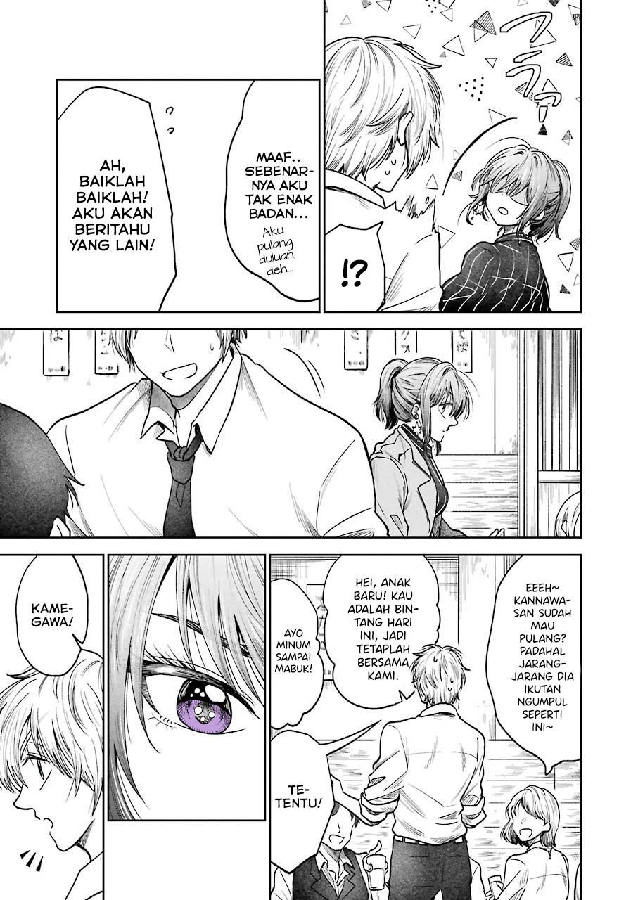 Awkward Senpai Chapter 2