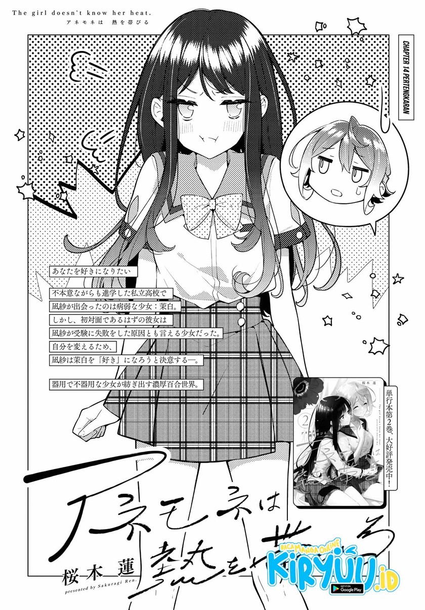 Anemone wa Netsu o Obiru Chapter 14