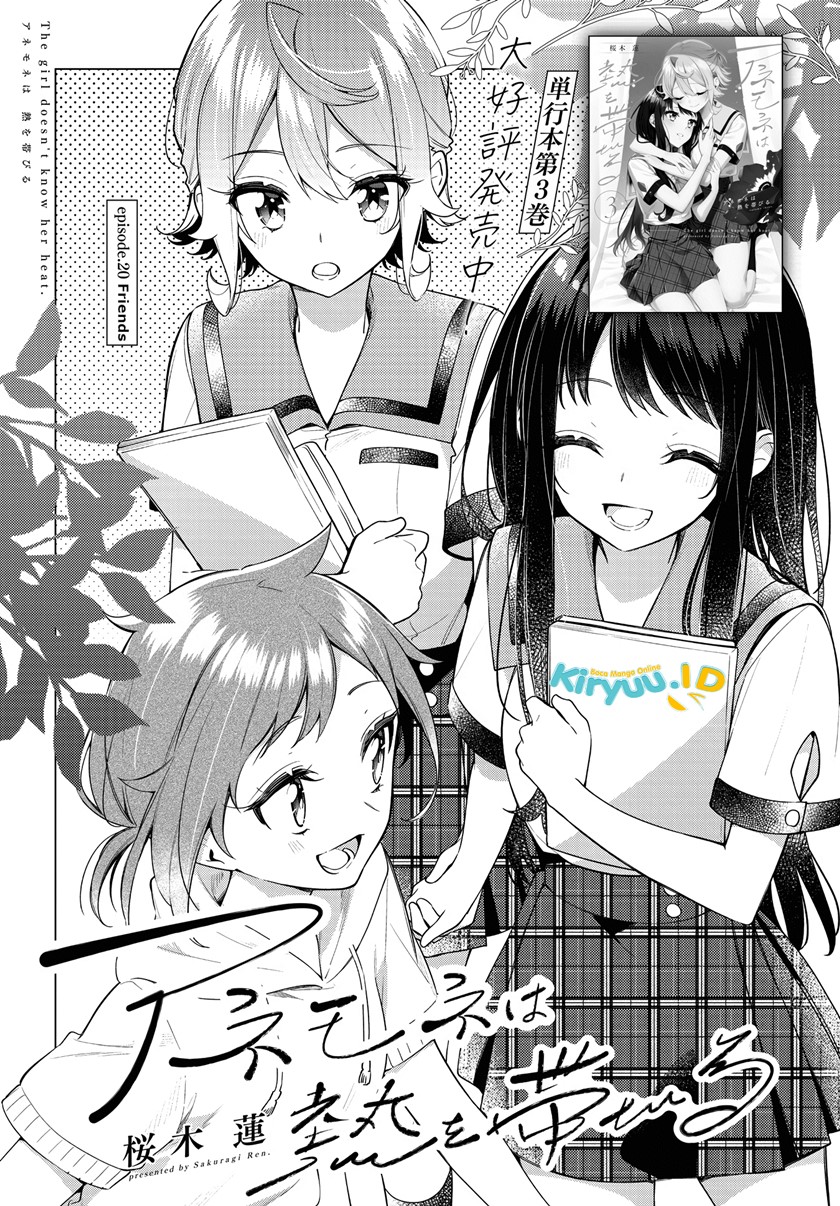 Anemone wa Netsu o Obiru Chapter 20