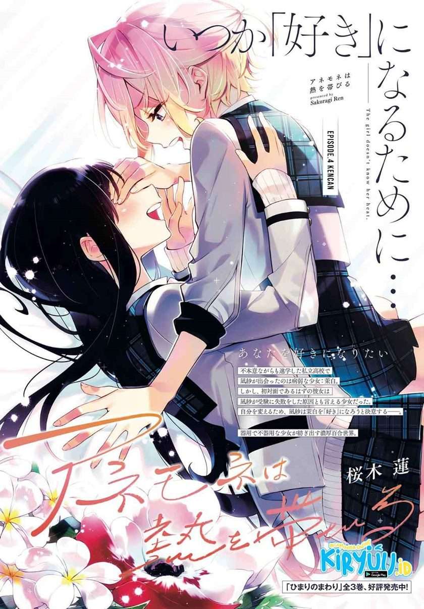 Anemone wa Netsu o Obiru Chapter 4