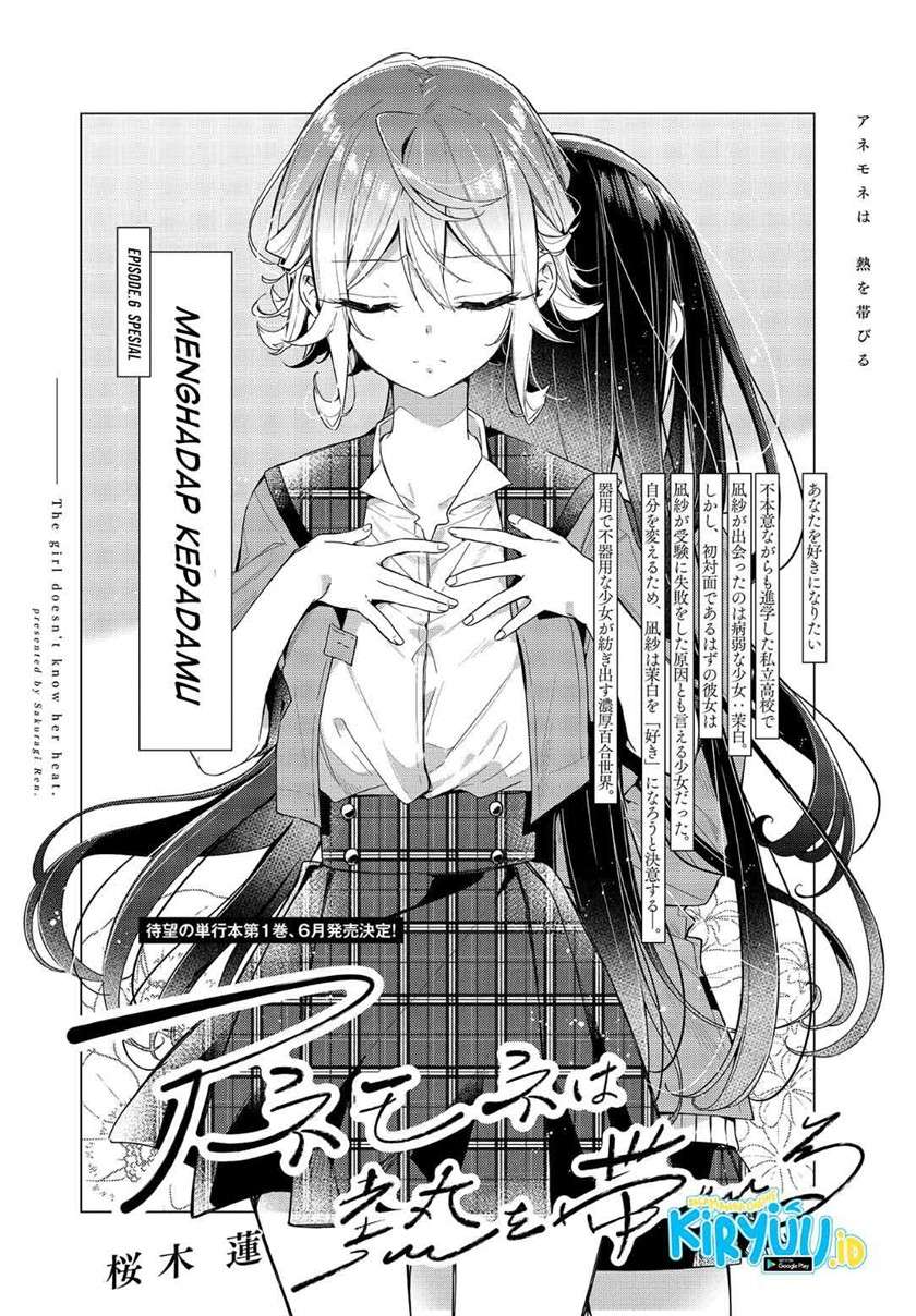 Anemone wa Netsu o Obiru Chapter 6