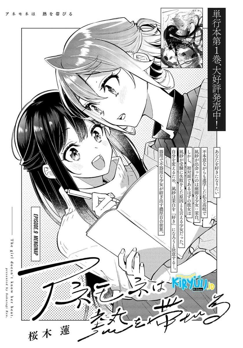 Anemone wa Netsu o Obiru Chapter 9