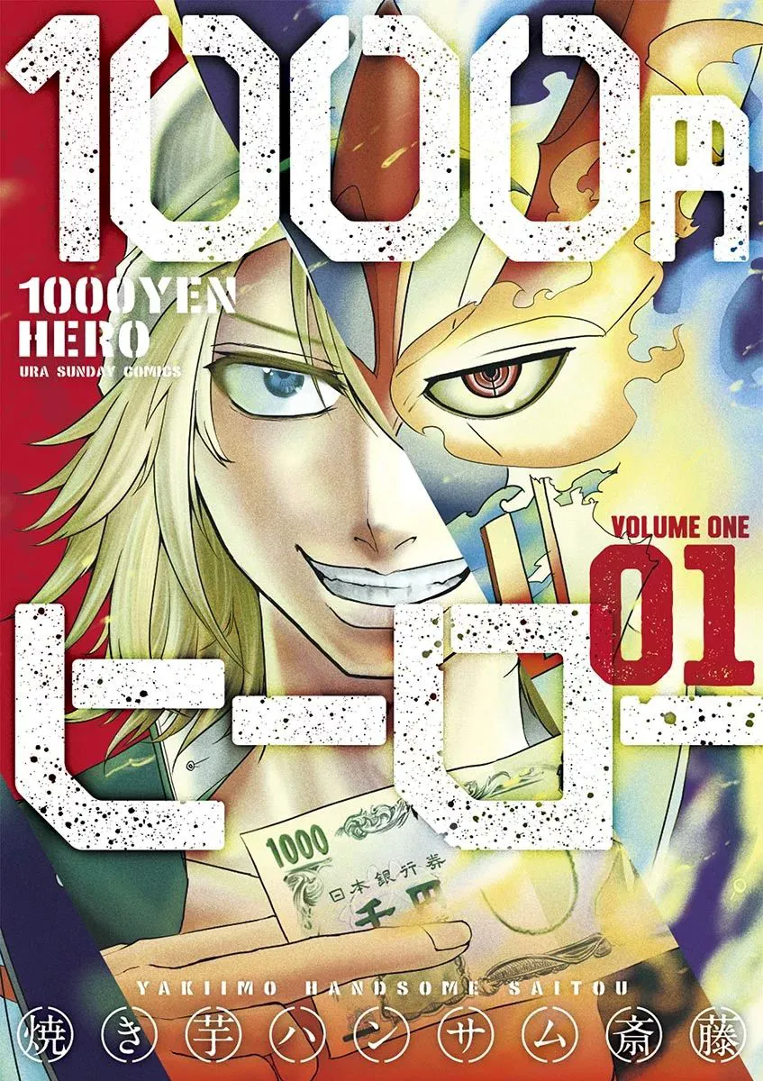 1000 Yen Hero Chapter 1