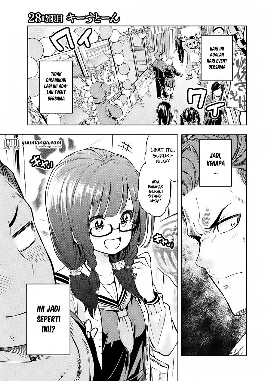 Nande Koko ni Sensei ga!? Chapter 28