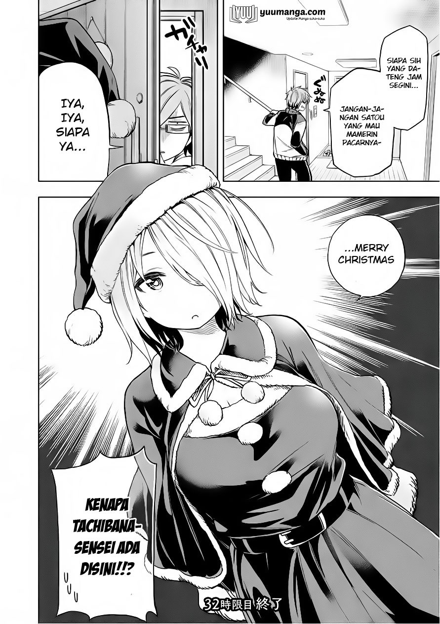 Nande Koko ni Sensei ga!? Chapter 32