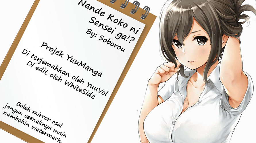 Nande Koko ni Sensei ga!? Chapter 36