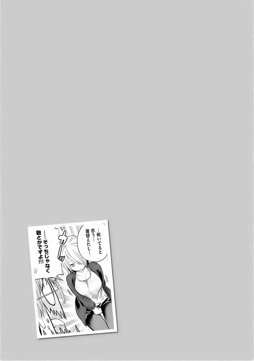 Nande Koko ni Sensei ga!? Chapter 36