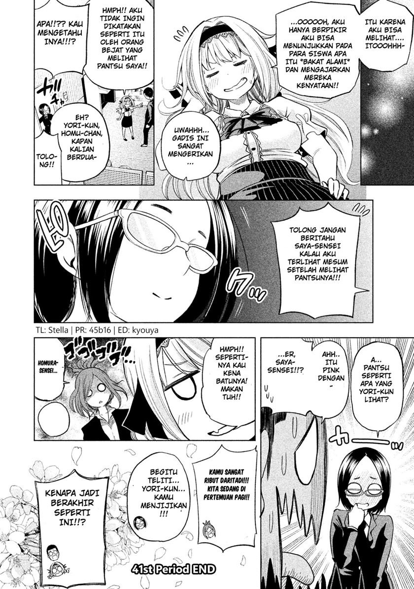 Nande Koko ni Sensei ga!? Chapter 41