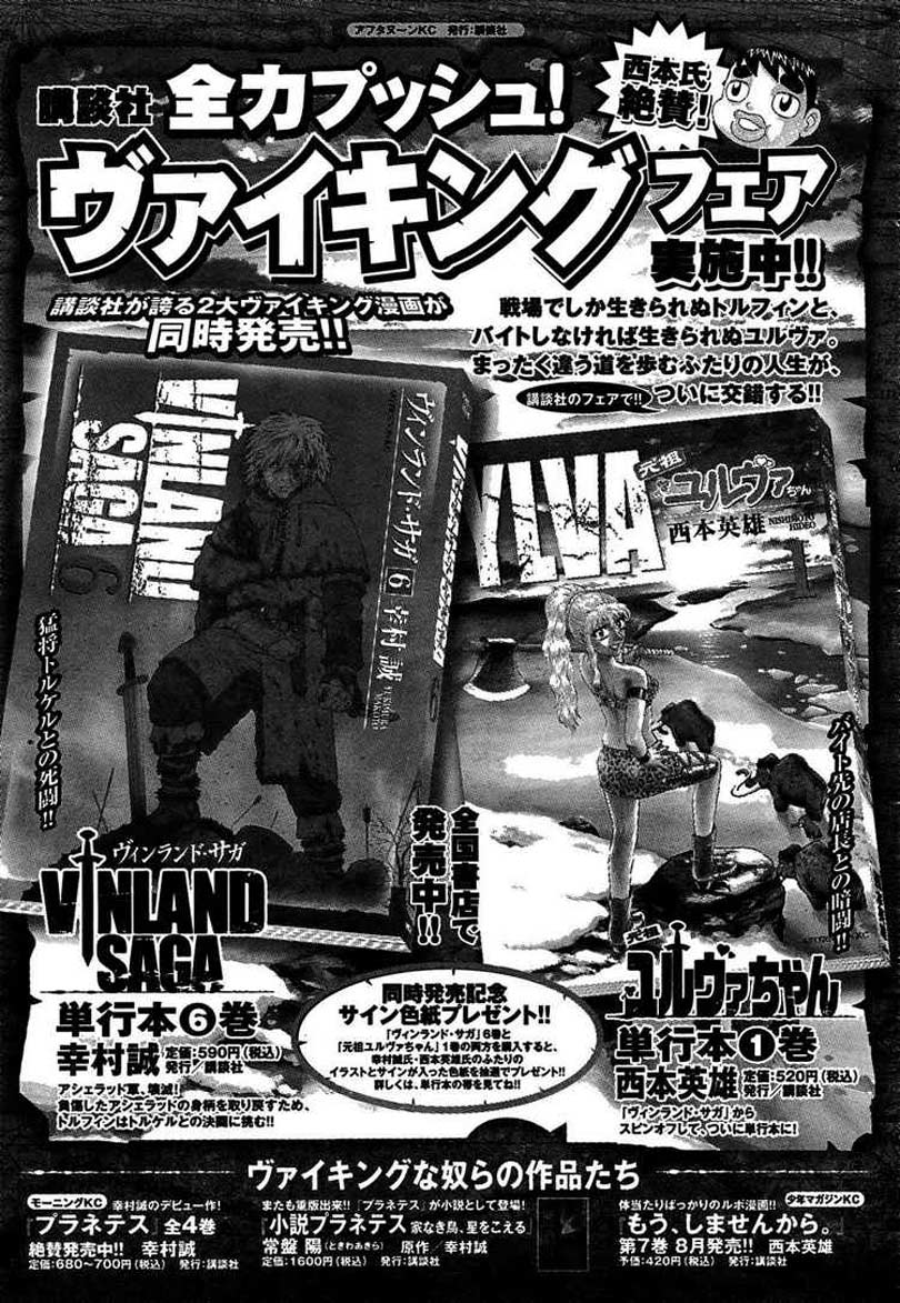 Vinland Saga Chapter 44