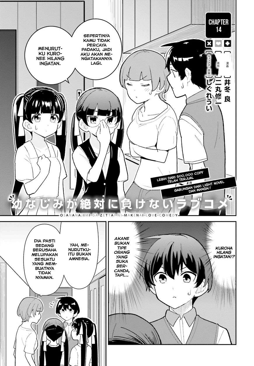 Osananajimi ga Zettai ni Makenai Love Comedy Chapter 14