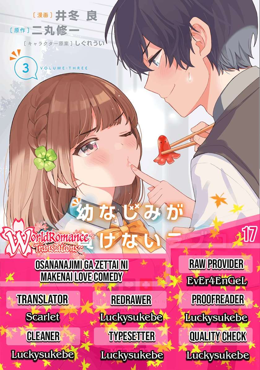 Osananajimi ga Zettai ni Makenai Love Comedy Chapter 17