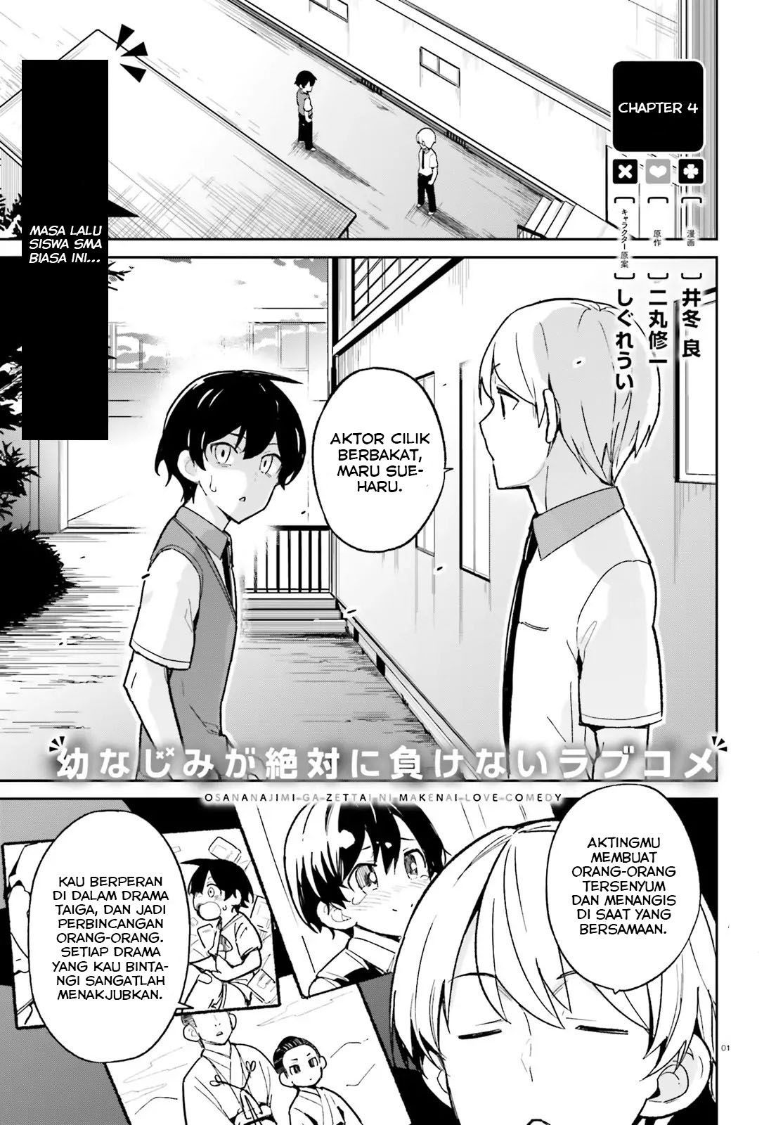 Osananajimi ga Zettai ni Makenai Love Comedy Chapter 4