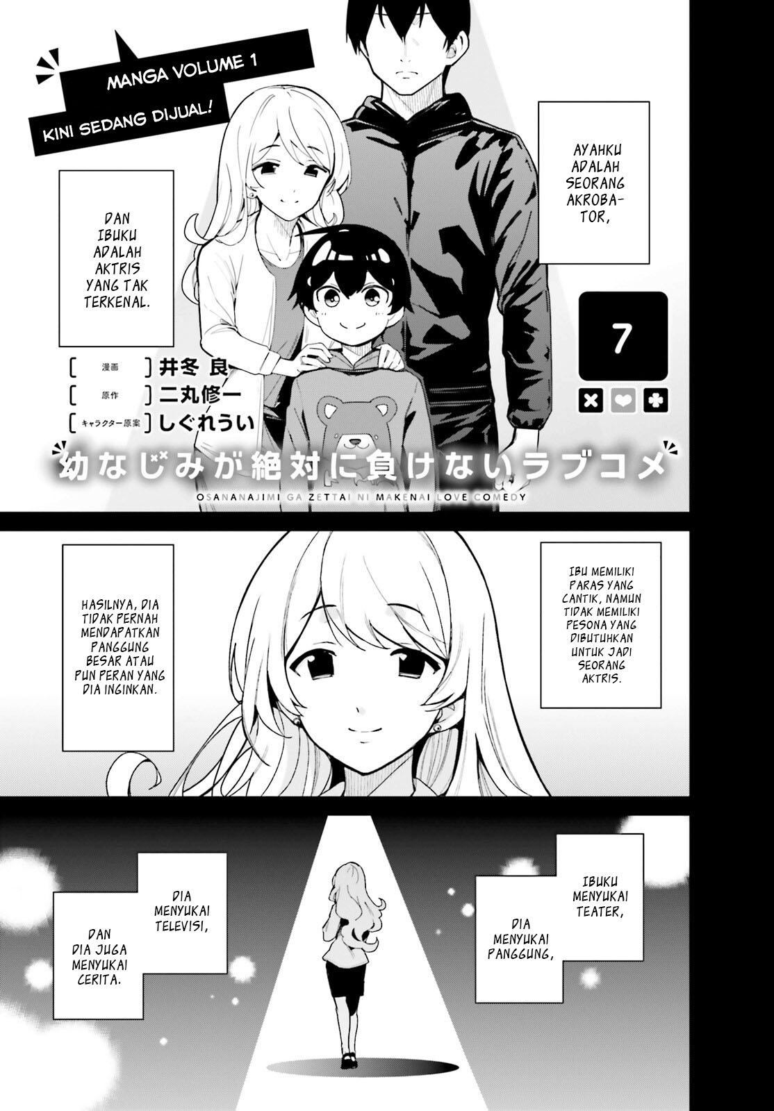 Osananajimi ga Zettai ni Makenai Love Comedy Chapter 7