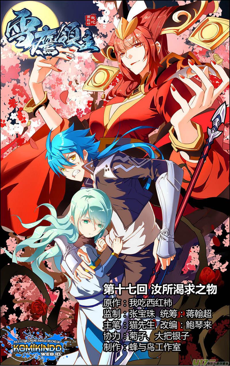 Lord Xue Ying Chapter 17