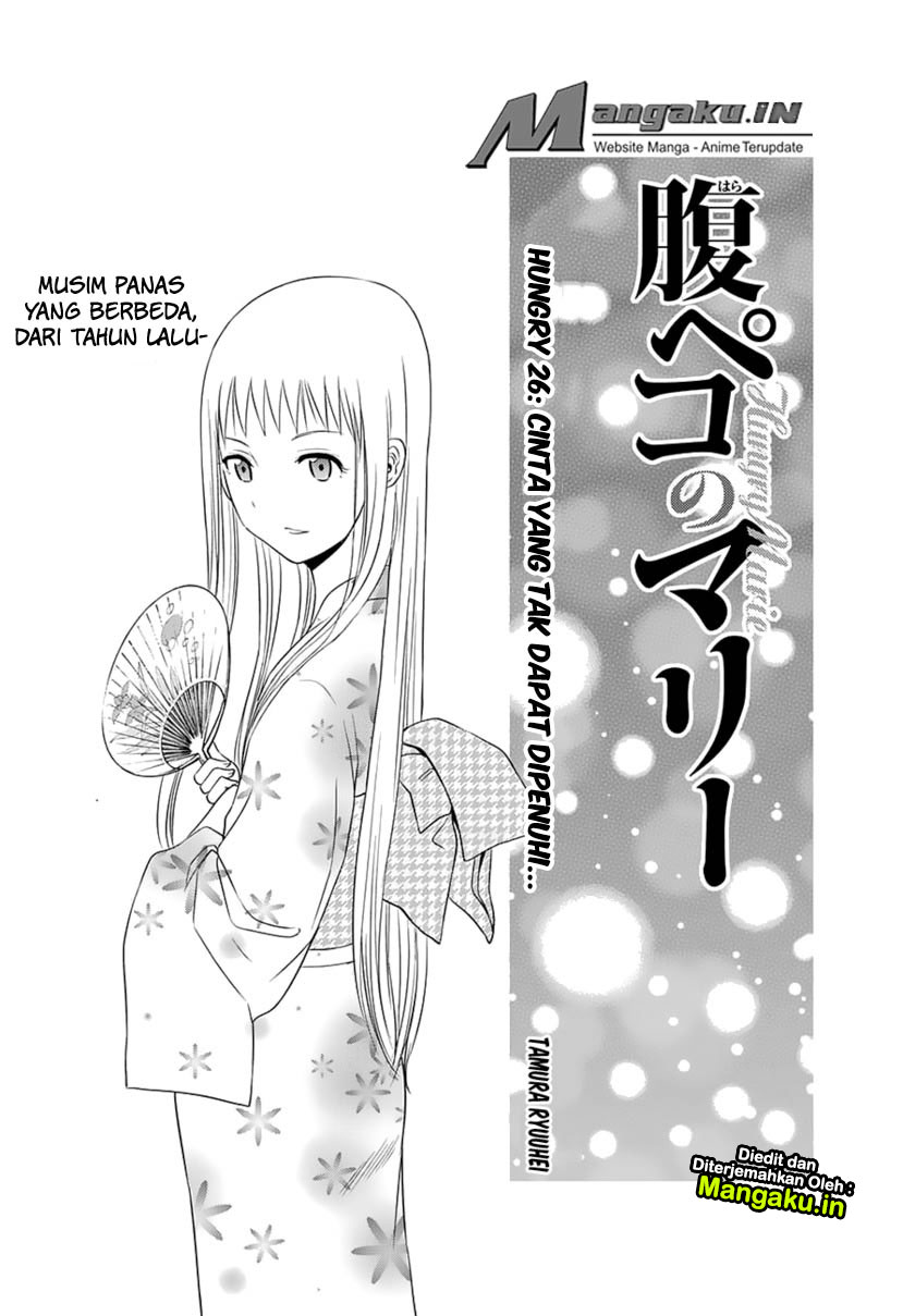 Harapeko no Marie Chapter 26