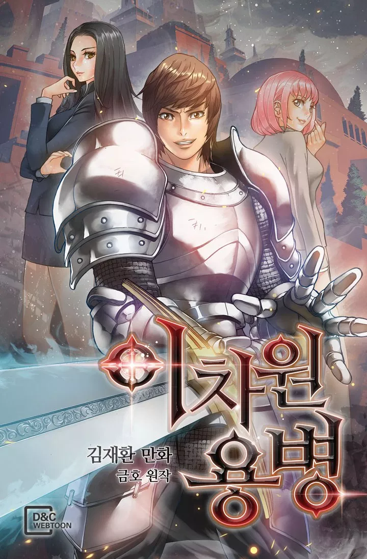 Dimensional Mercenary Chapter 10