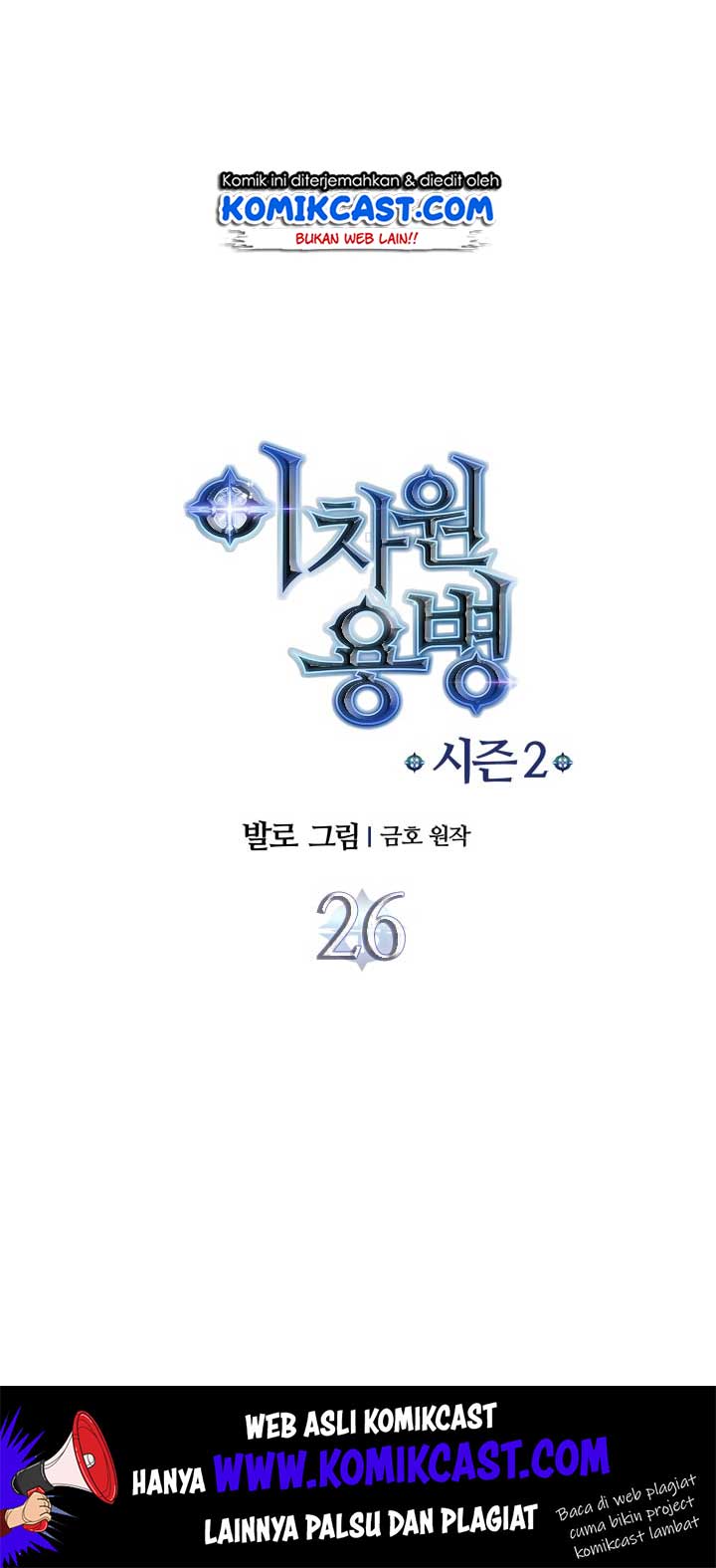 Dimensional Mercenary Chapter 54