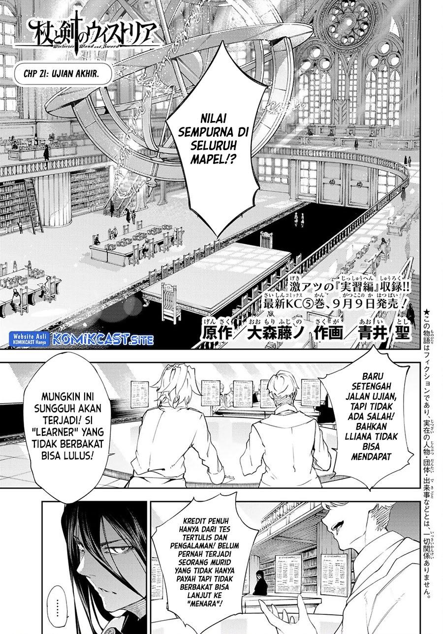 Tsue to Tsurugi no Wistoria Chapter 21