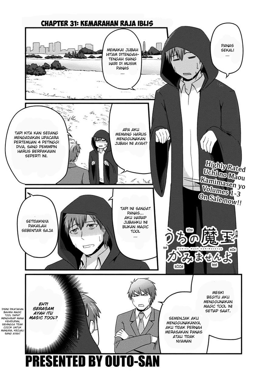 Uchi no Maou Kamimasen yo Chapter 31