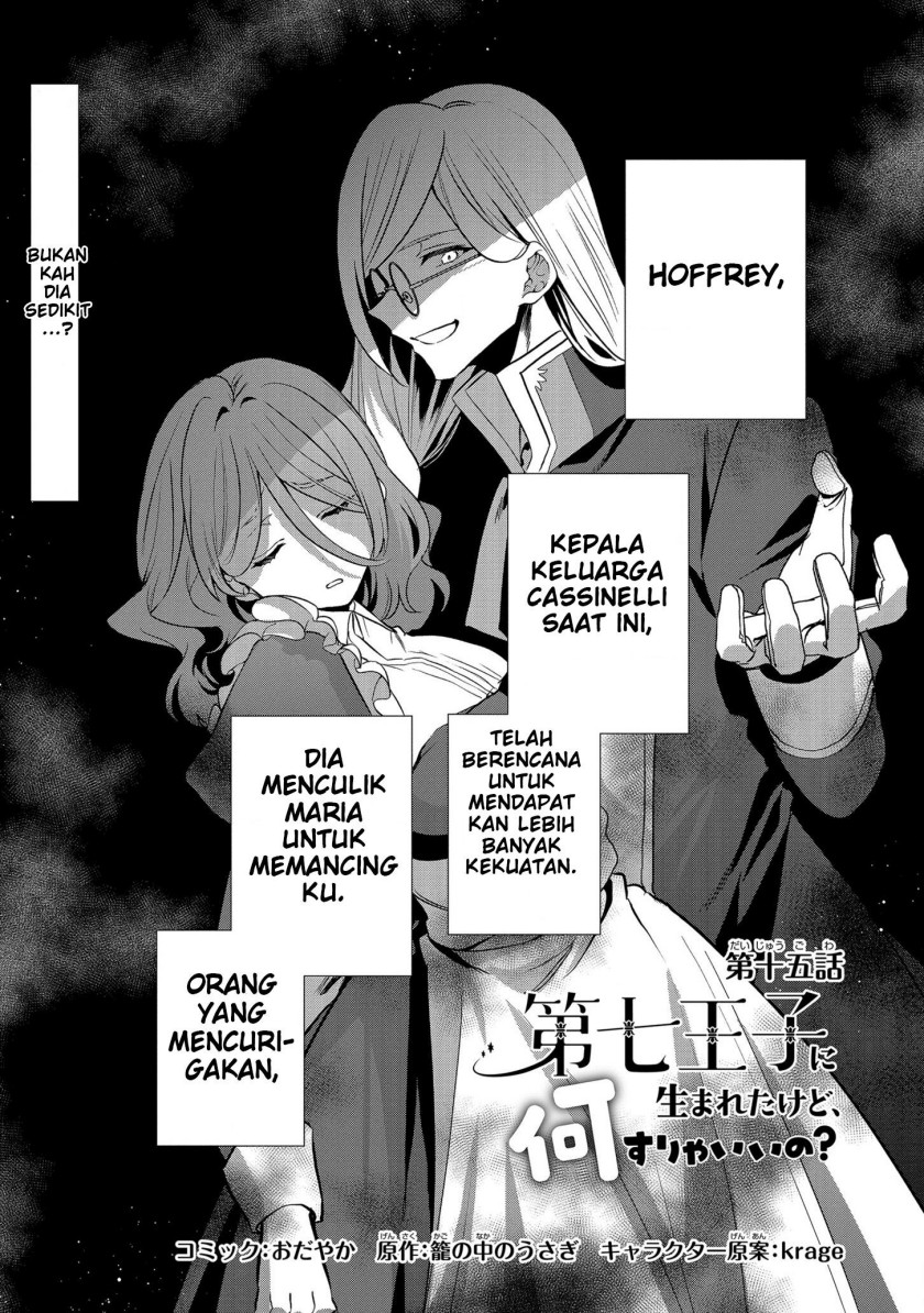 Dai Nana Ouji ni Umareta Kedo, Nani Surya Iino? Chapter 15