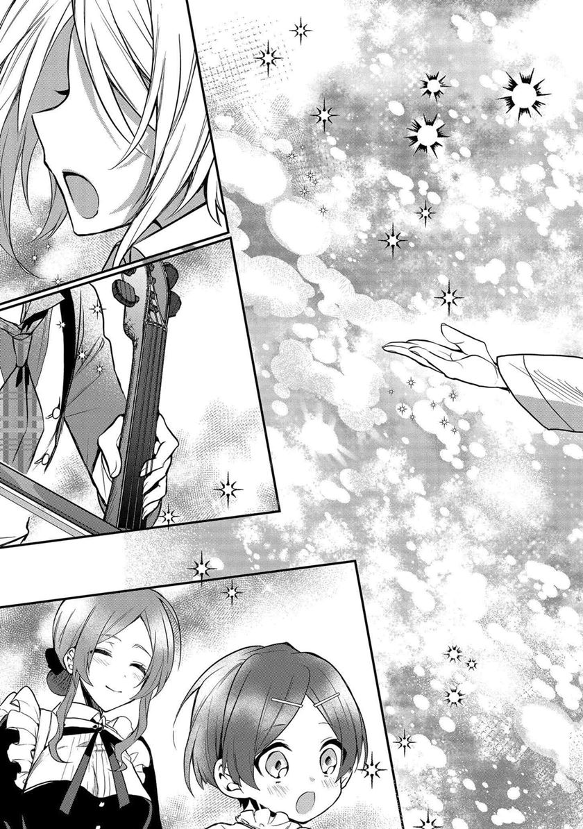 Dai Nana Ouji ni Umareta Kedo, Nani Surya Iino? Chapter 4