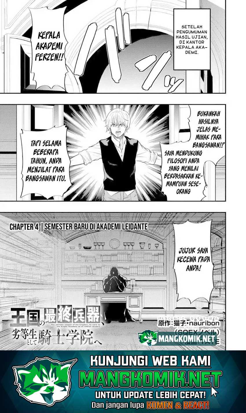 Oukoku no Saishuu Heiki, Rettousei to shite Kishi Gakuin e Chapter 4