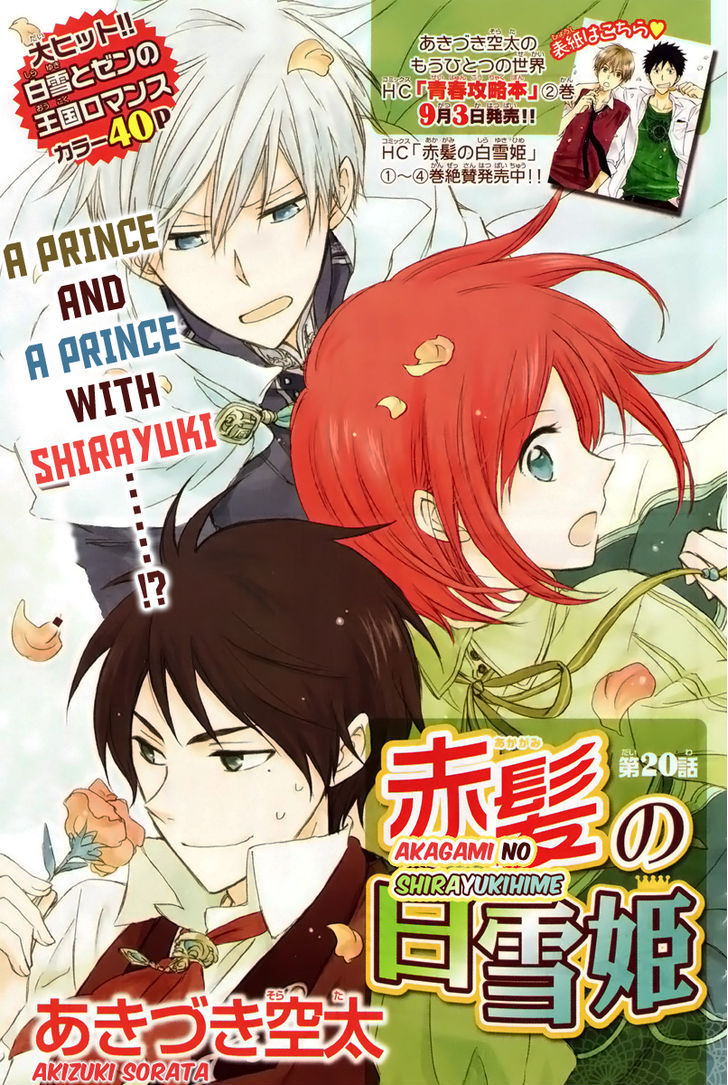 Akagami no Shirayukihime Chapter 20