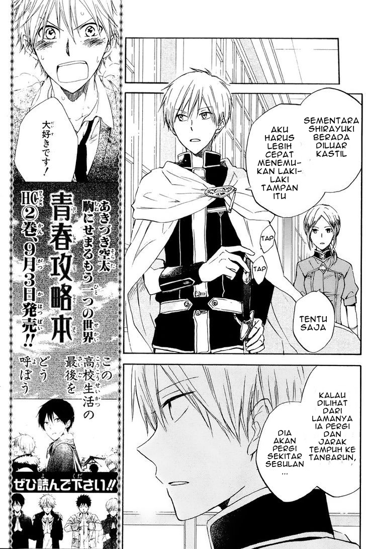 Akagami no Shirayukihime Chapter 20