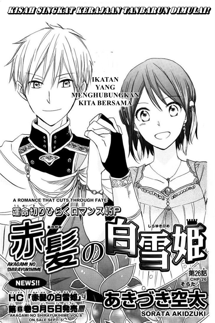 Akagami no Shirayukihime Chapter 26