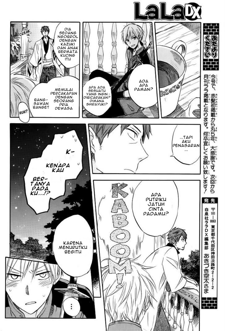 Akagami no Shirayukihime Chapter 26