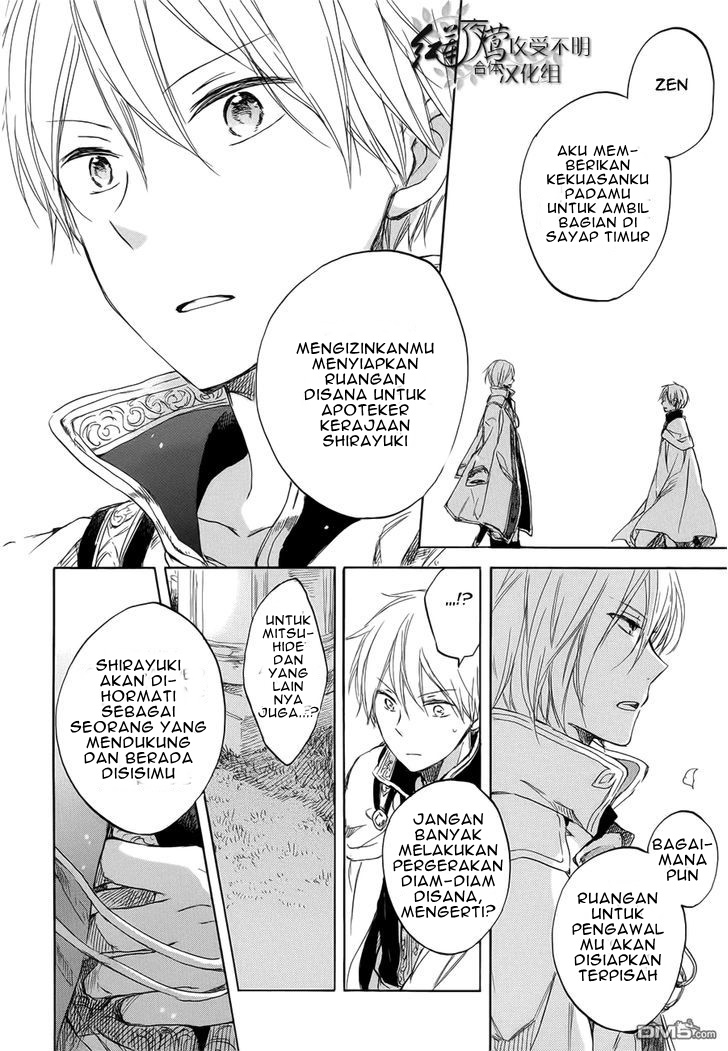 Akagami no Shirayukihime Chapter 46