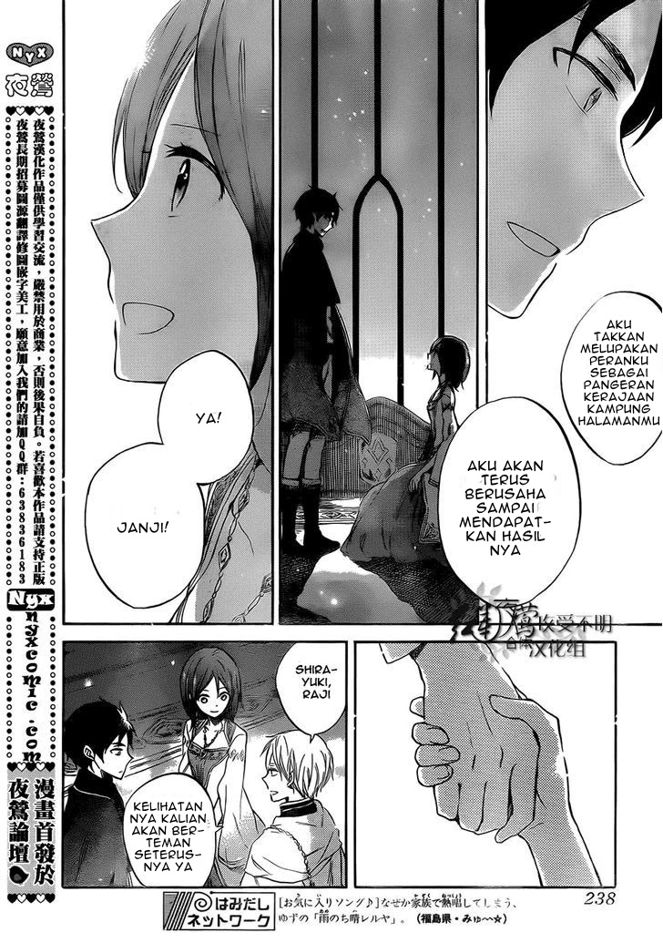 Akagami no Shirayukihime Chapter 52