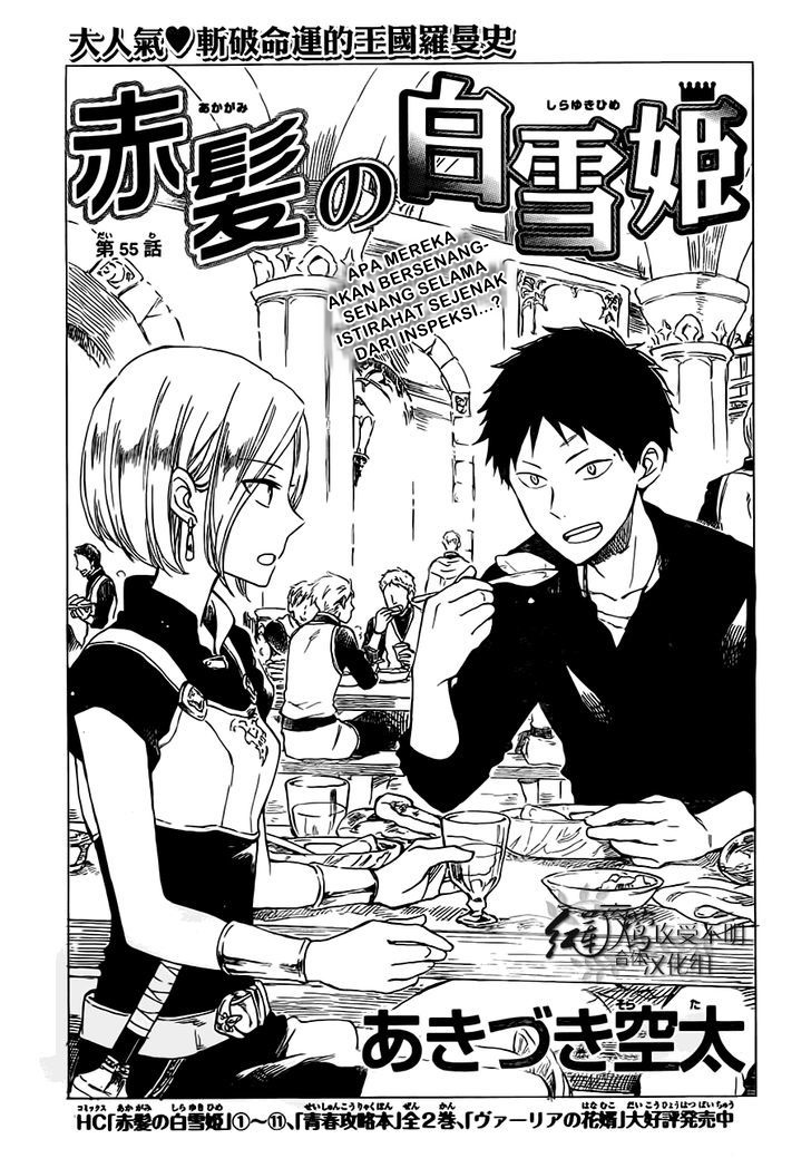 Akagami no Shirayukihime Chapter 55