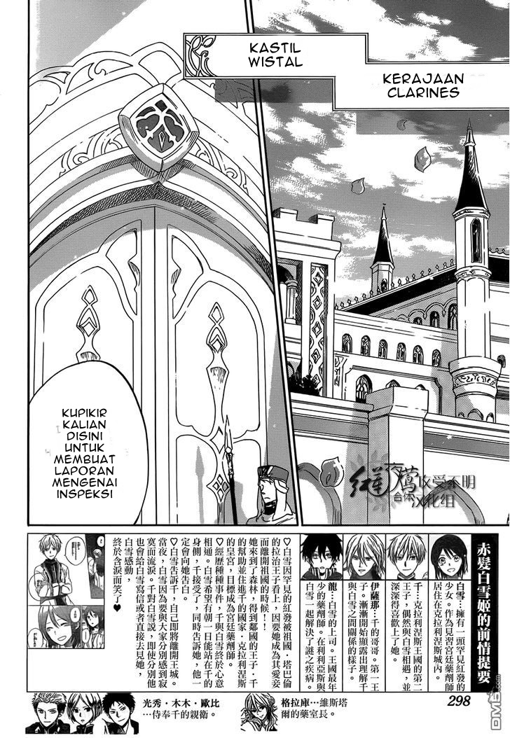 Akagami no Shirayukihime Chapter 57