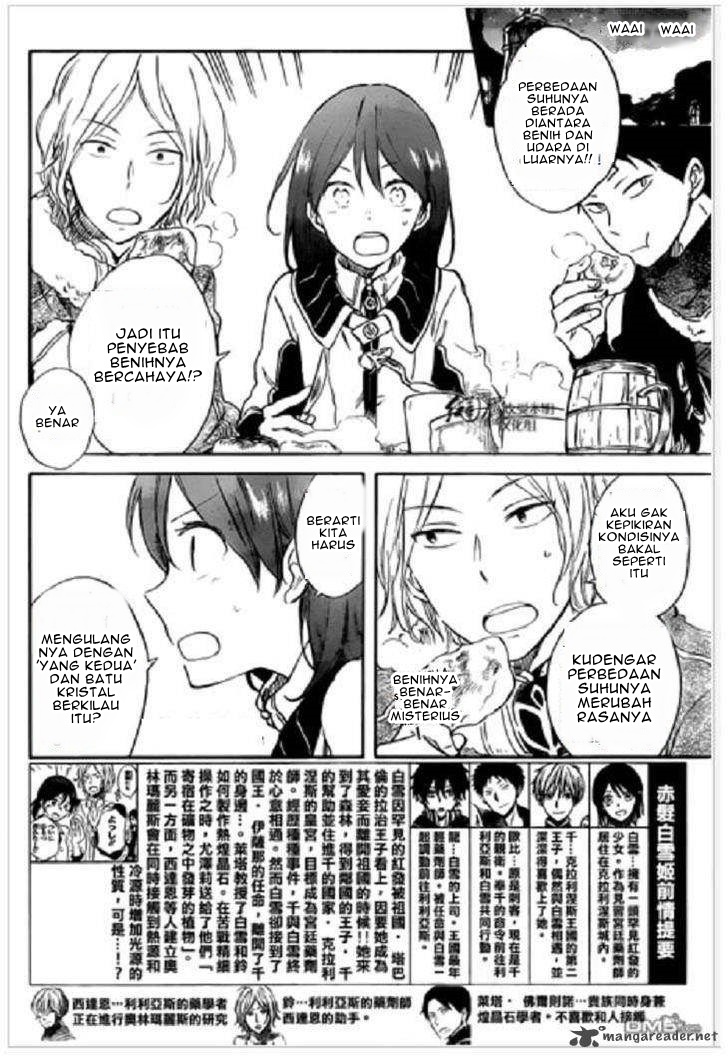 Akagami no Shirayukihime Chapter 71