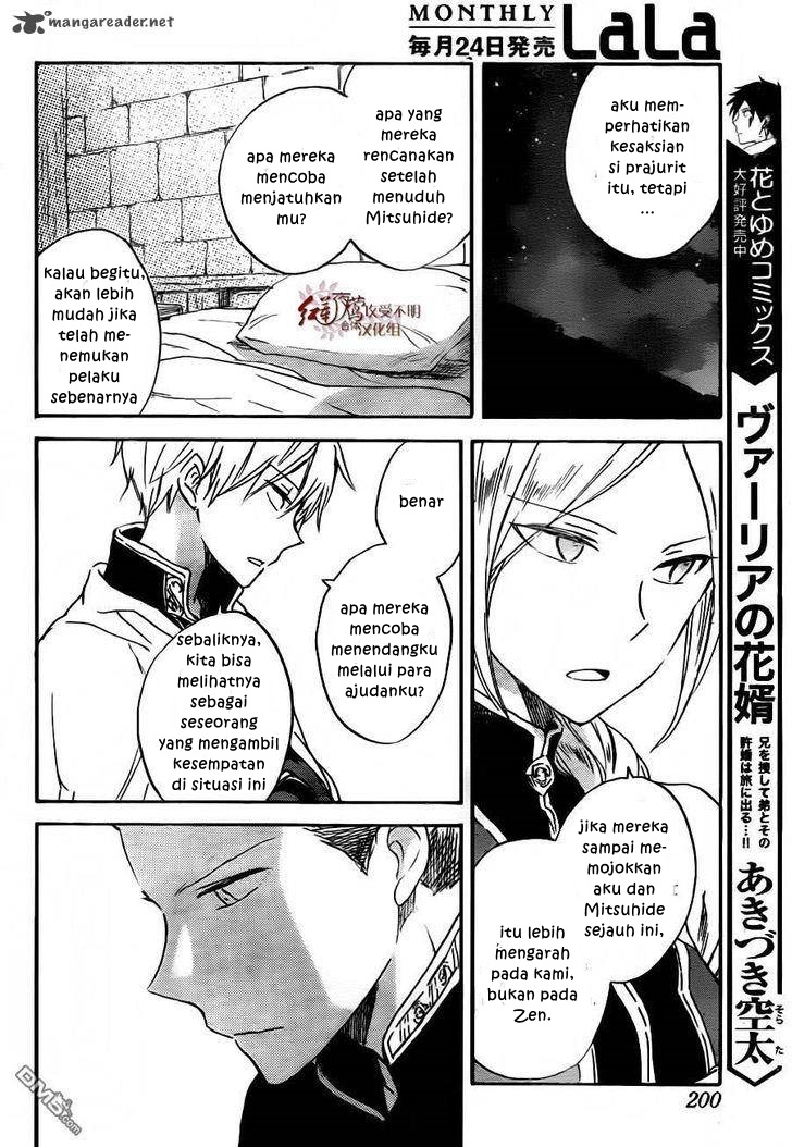 Akagami no Shirayukihime Chapter 79