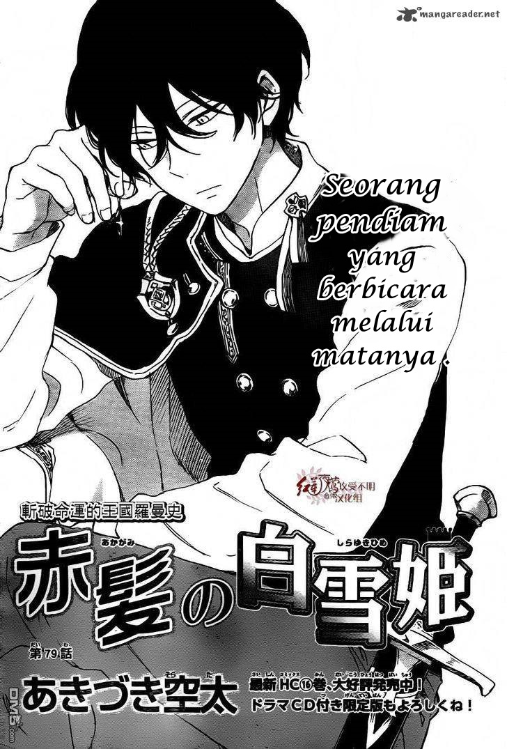 Akagami no Shirayukihime Chapter 79