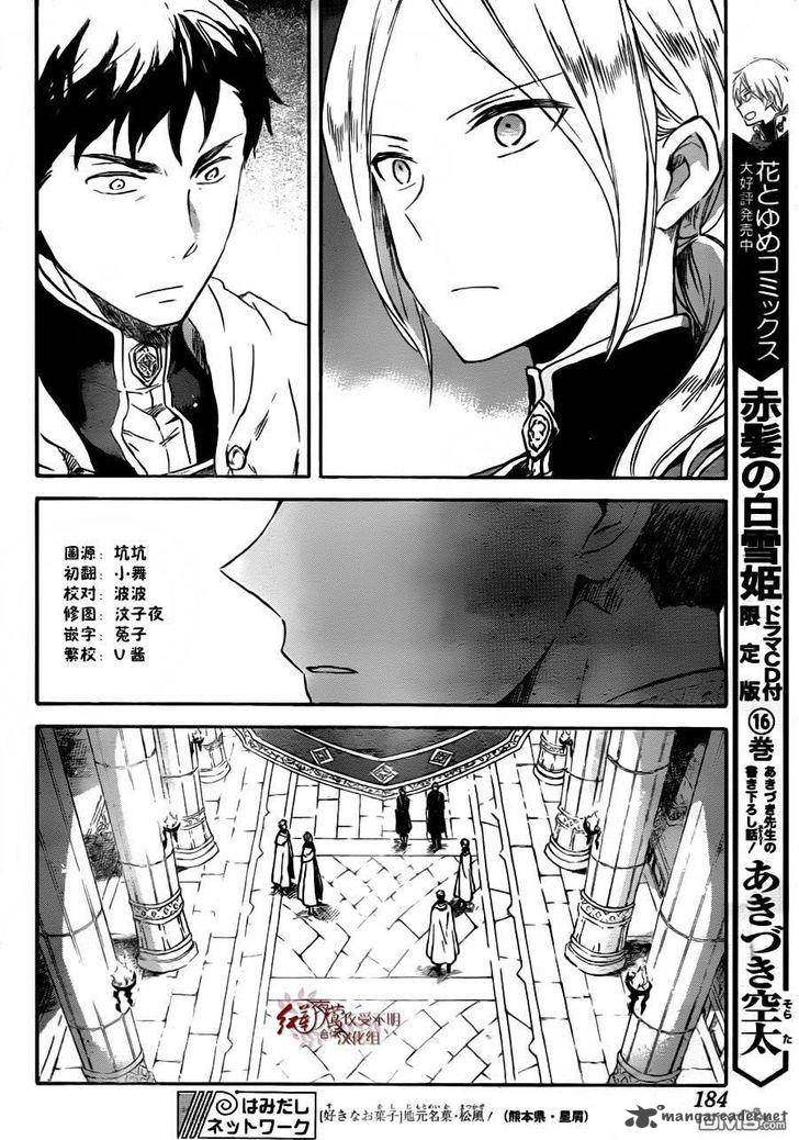 Akagami no Shirayukihime Chapter 79